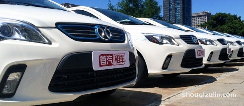 首汽租車價(jià)格高嗎 多少錢？插圖(1)