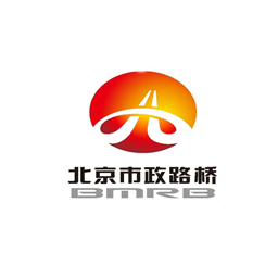 北京市政路橋公司