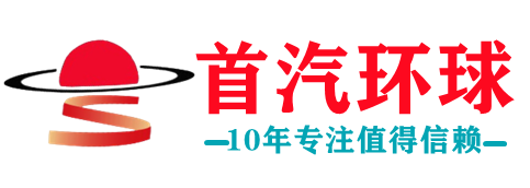 首汽租車(chē)