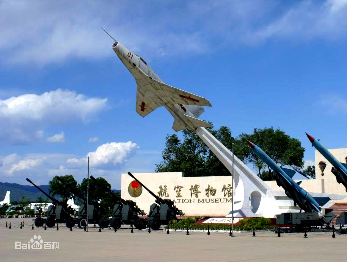 中國航空博物館租車價格.指南.攻略