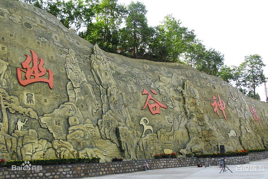幽谷神潭景點(diǎn)介紹.租車價(jià)格.指南.攻略