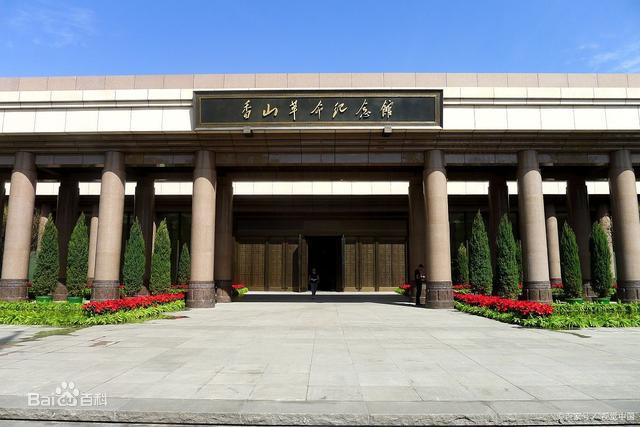 香山革命紀(jì)念館.租車價格.指南.攻略