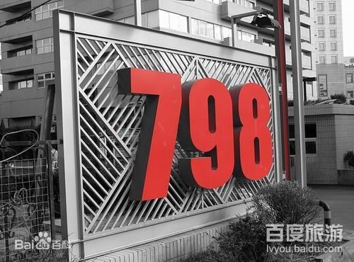 798藝術(shù)區(qū)租車指南.租車價(jià)格.租車電話